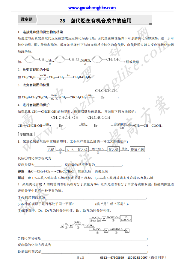 11.49微.png