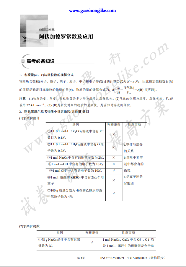 命3.png