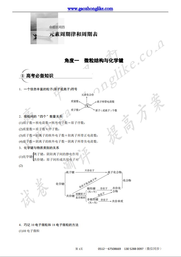命4.png