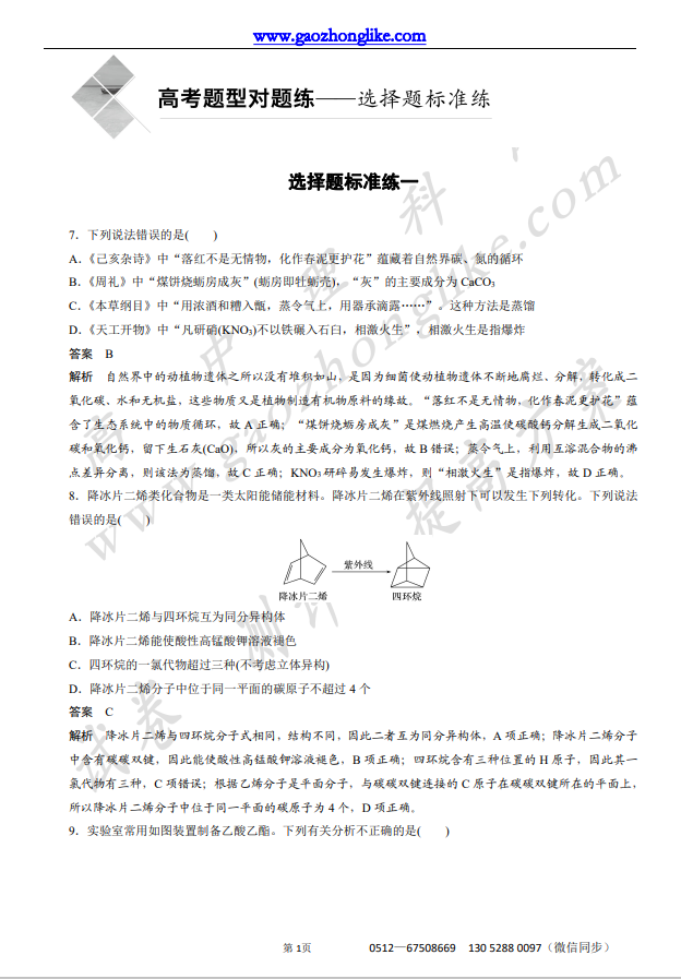选1.png