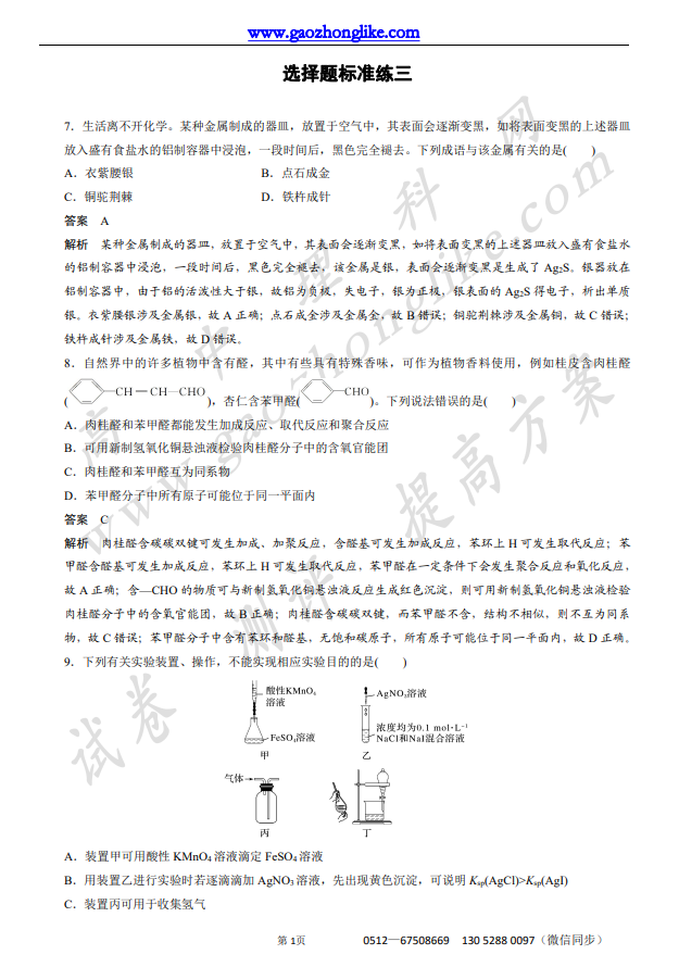 选3.png