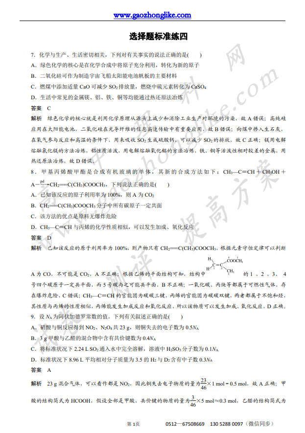 选4.png