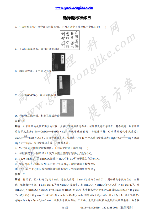 选5.png