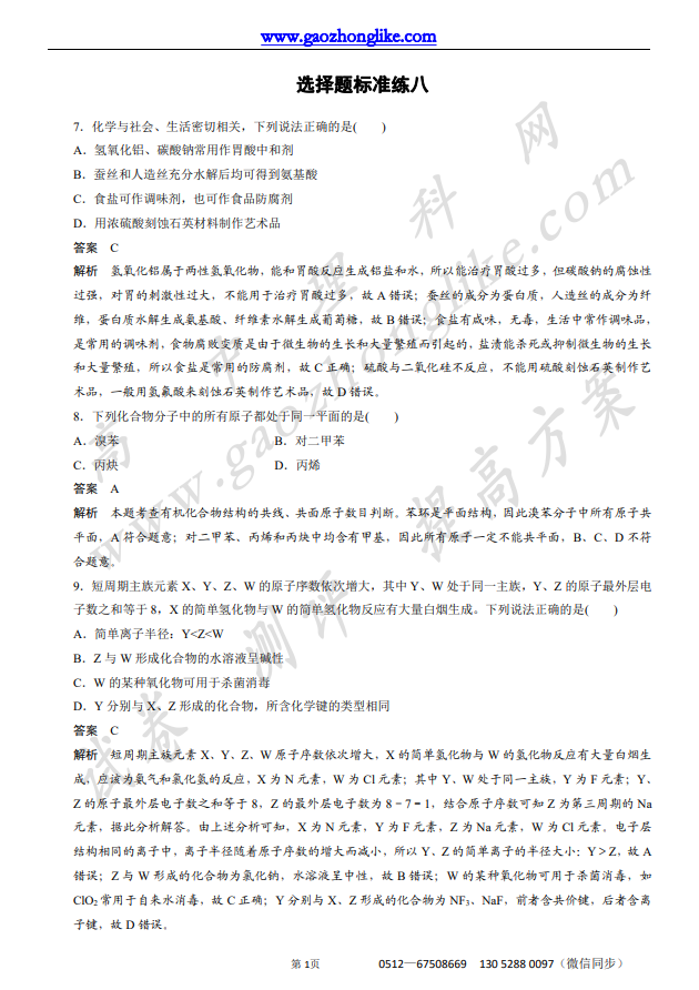 选8.png