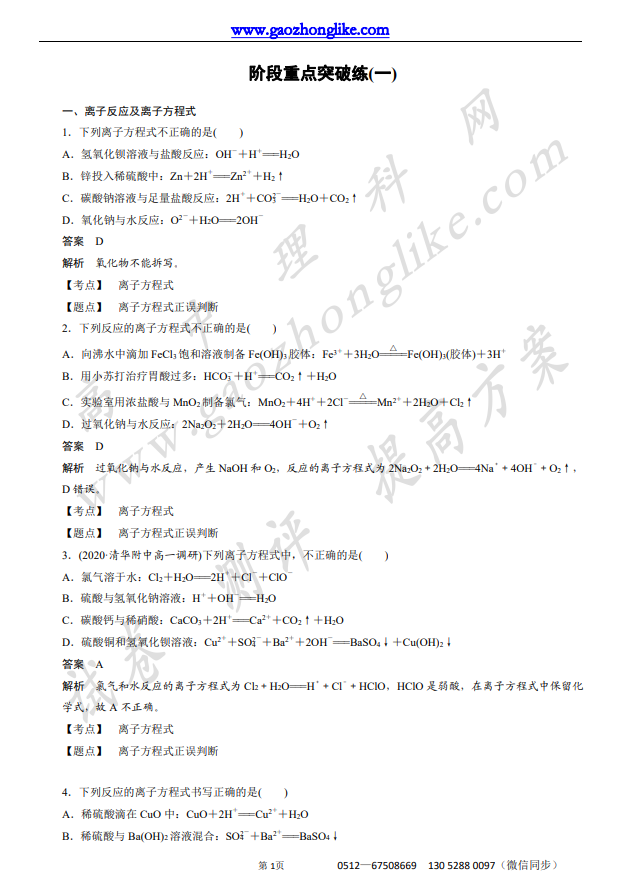 1.阶1.png