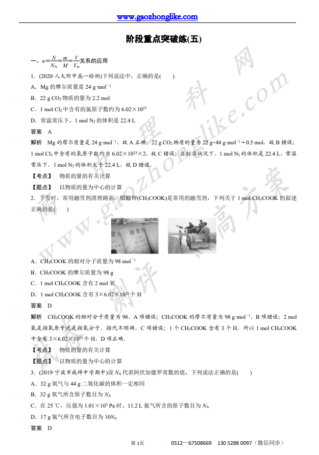 2.阶5.png