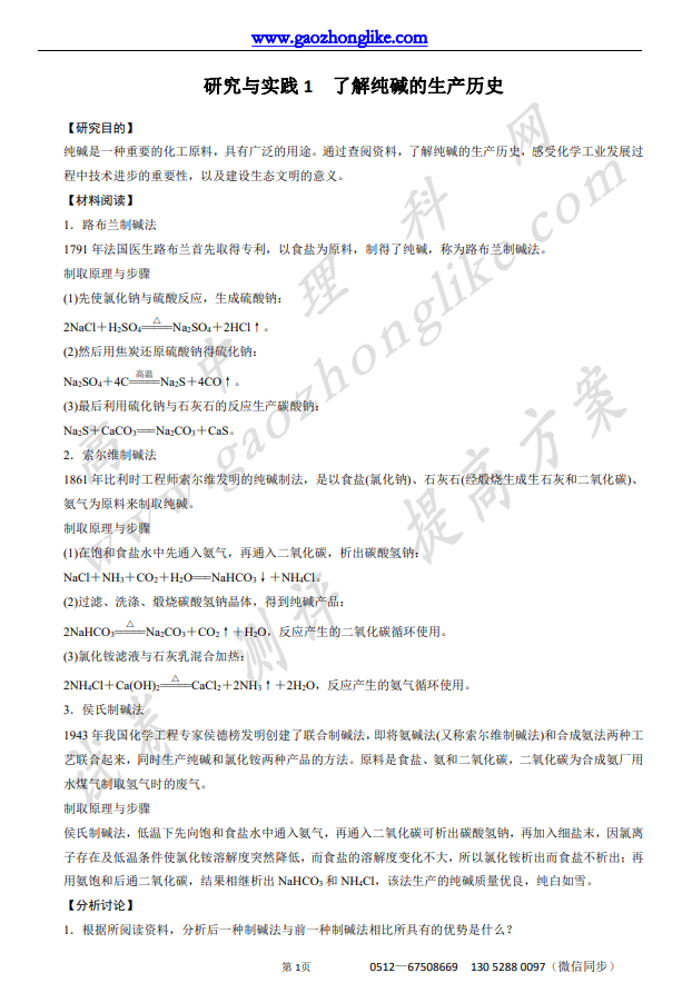 2.研1.png