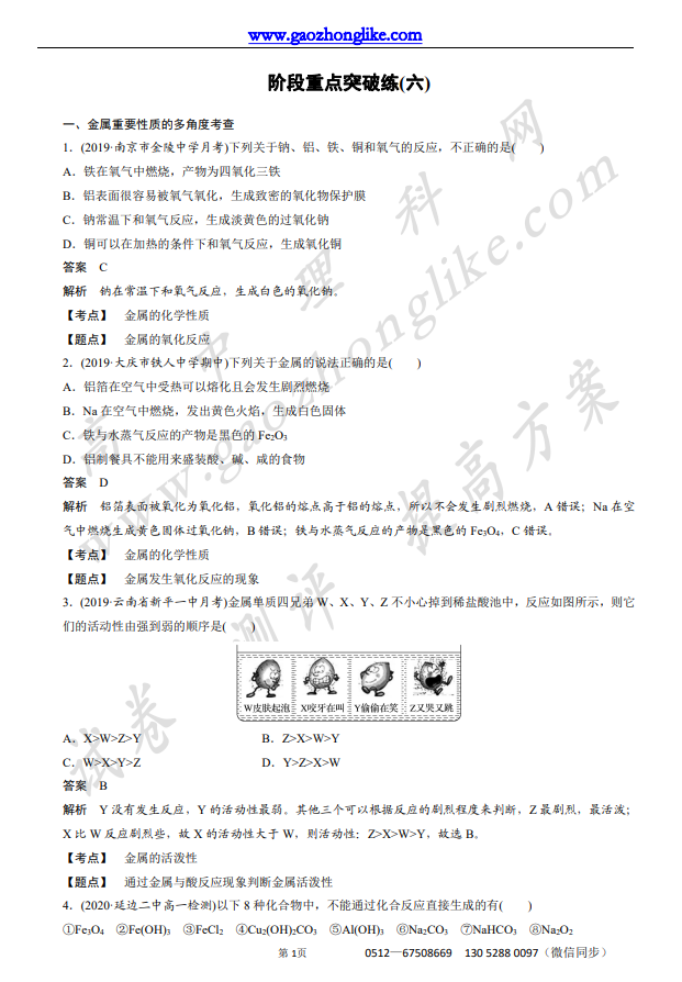 3.阶6.png