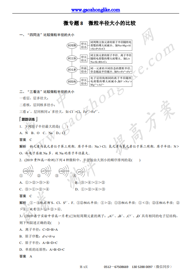 4.微8.png