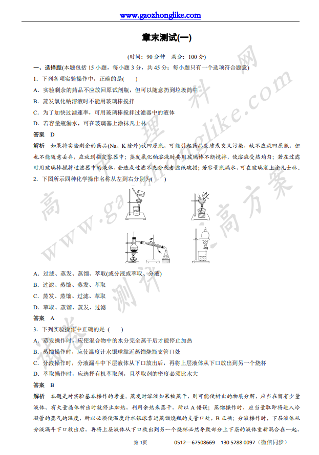 1.章末.png