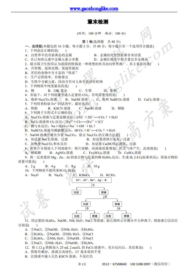 3.单元.png